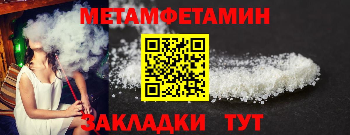 Амфетамин Розовый  АМФ  Amphetamine  Волгодонск  Вход с VPN 