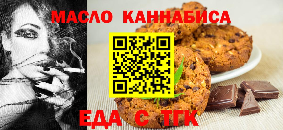 Волгодонск  Canna-Cookies конопля  Вход с VPN 