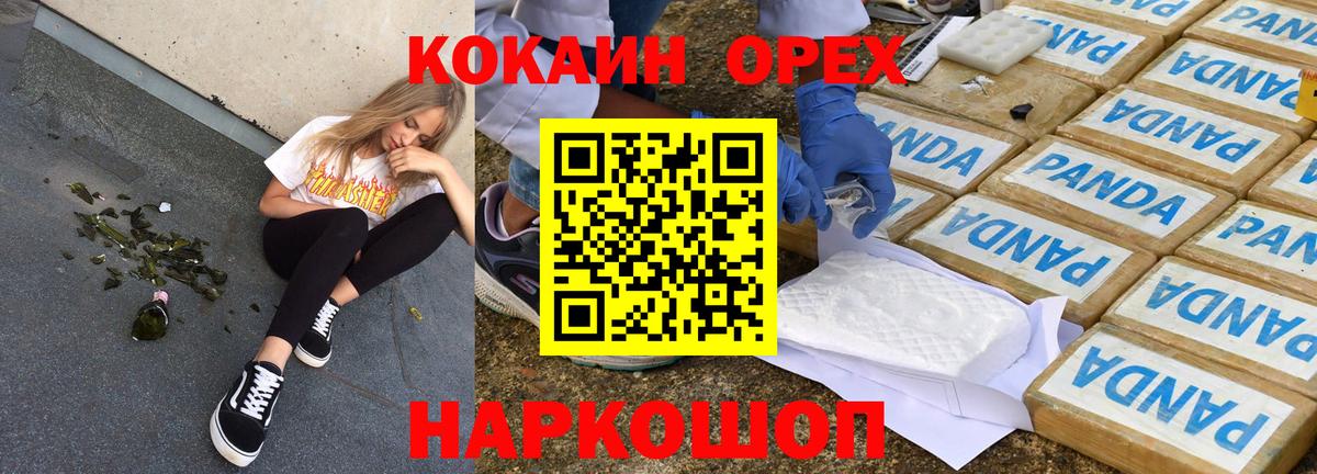 Волгодонск  КОКАИН Боливия  Вход с VPN  Кокаин 99% 
