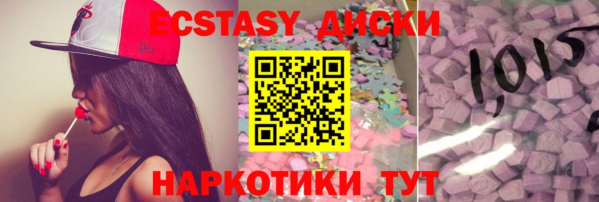 ЭКСТАЗИ таблы Волгодонск