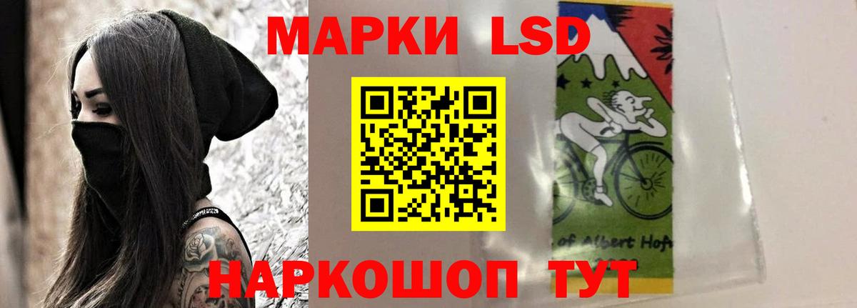 LSD-25 экстази  Лсд 25 экстази кислота  Вход с VPN  Волгодонск 