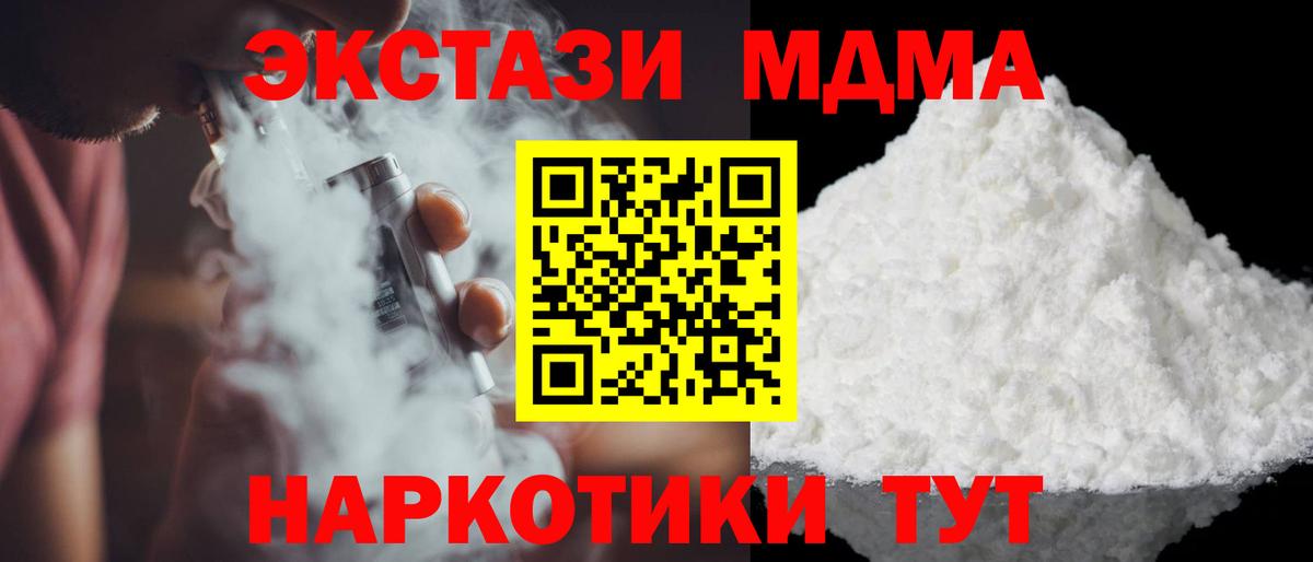 MDMA Molly Волгодонск
