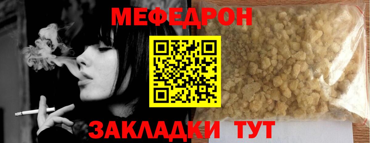 МЯУ-МЯУ  Меф  Вход с VPN  МЕФ мяу мяу  МЕФ кристаллы  Волгодонск 