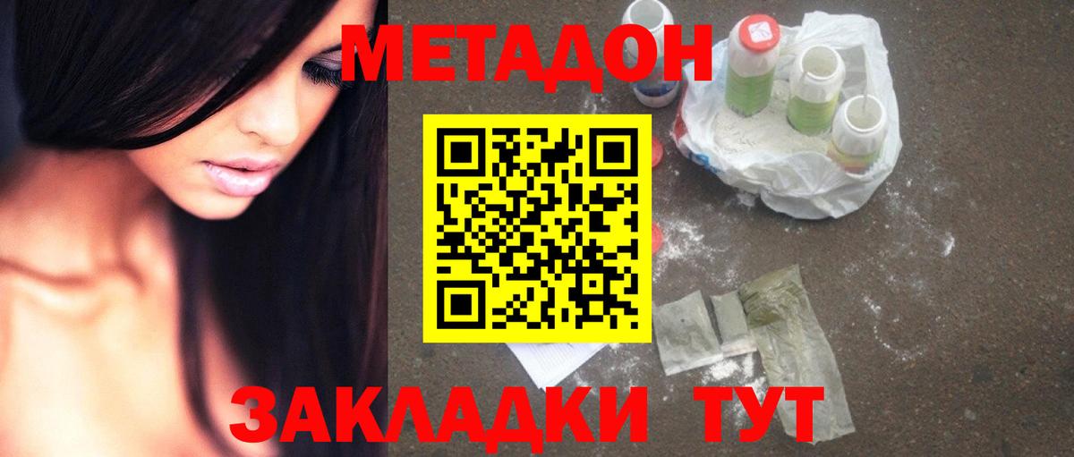 кракен ССЫЛКА  МЕТАДОН VHQ  Вход с VPN  Метадон белоснежный  Волгодонск 