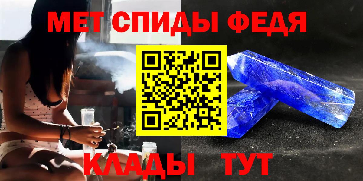МЕТАМФЕТАМИН мет  МЕТАМФЕТАМИН  Волгодонск  Вход с VPN 