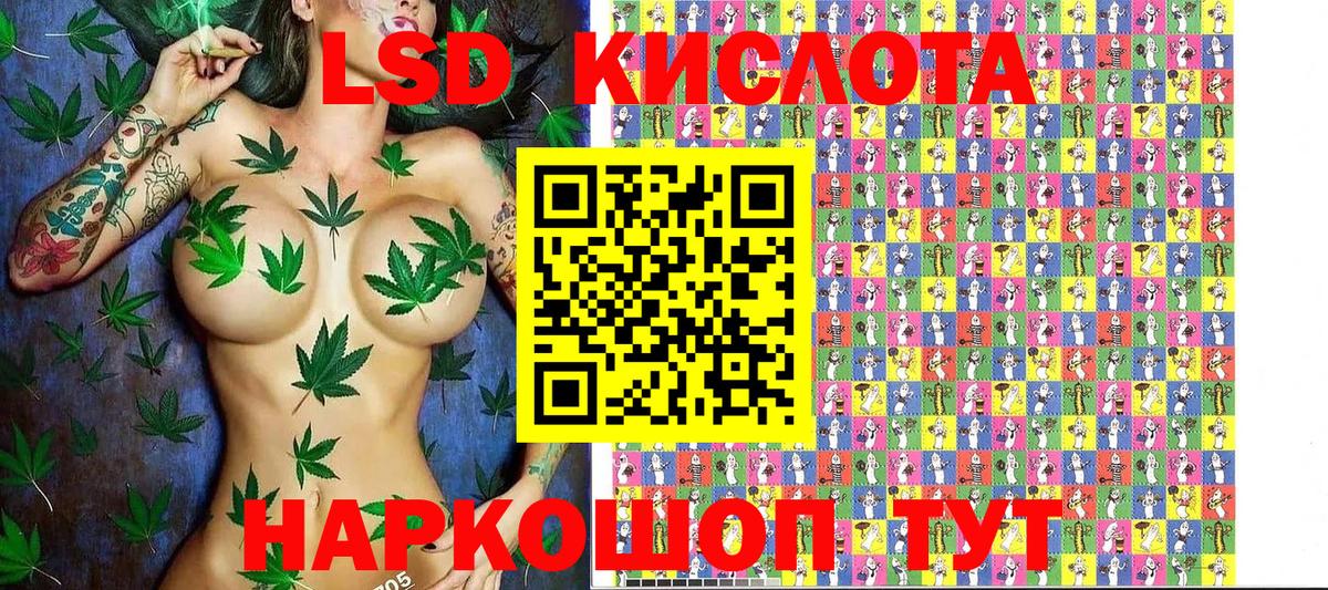 Наркотические марки 1500мкг Волгодонск
