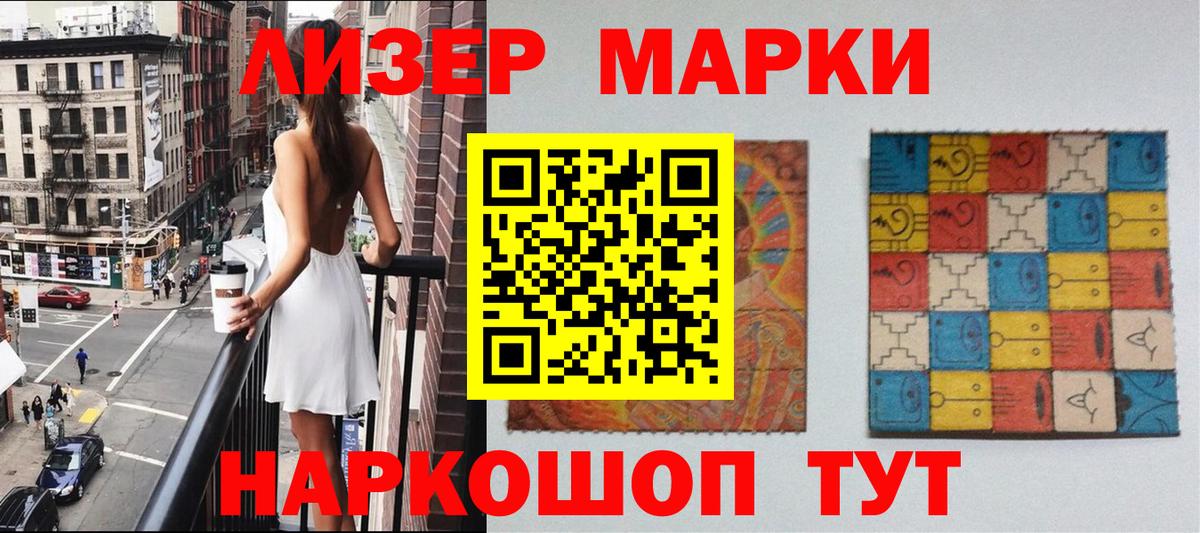 Марки NBOMe 1,8мг  Вход с VPN  Волгодонск 