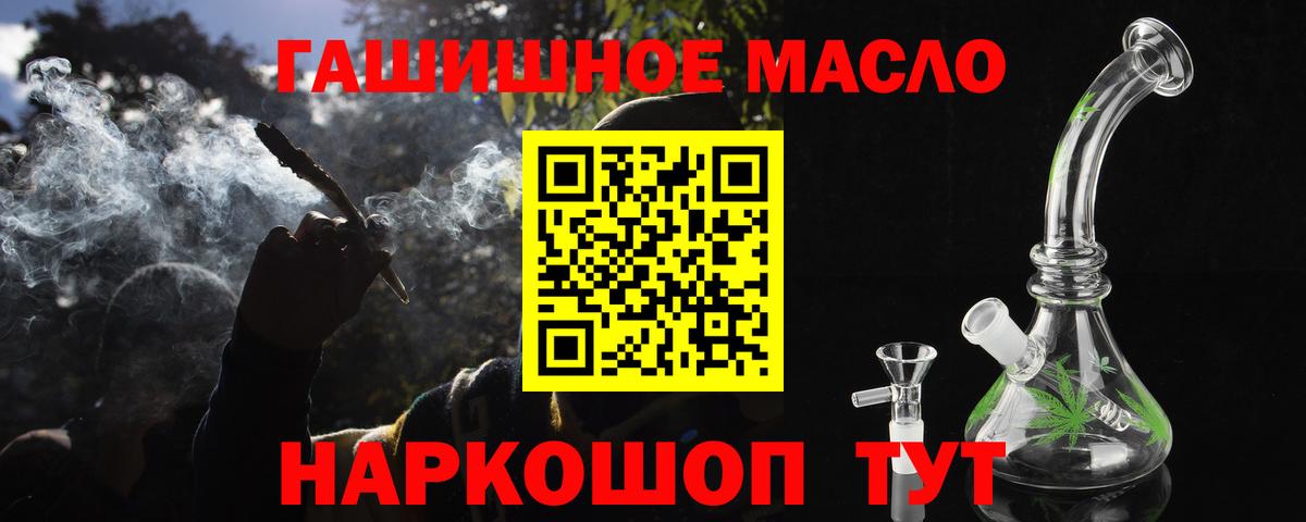 Дистиллят ТГК гашишное масло Волгодонск