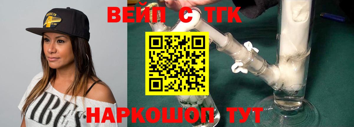 ТГК концентрат  Вход с VPN  Дистиллят ТГК THC oil  Волгодонск 